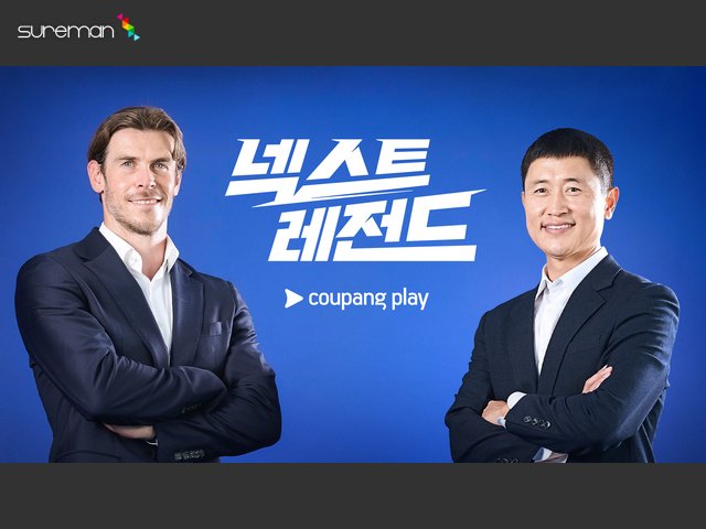 슈어맨
